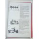 Reparaturhandbuch fr das MZ175/1,ES250/1,und ES300 Kopie